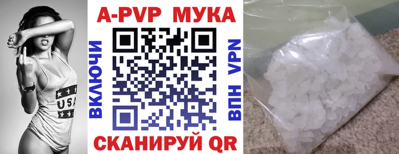 Alpha PVP кристаллы  закладки  Соликамск 
