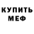 Амфетамин VHQ Seda Shaipova