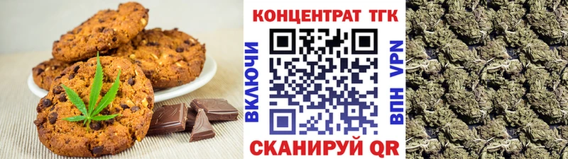 Печенье с ТГК марихуана  Соликамск 